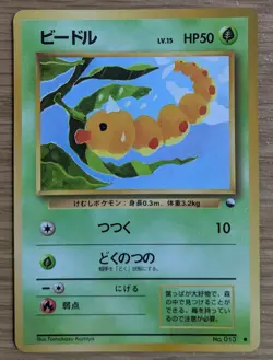 【EXC】Weedle Pokemon Card Japanese No.013 Vending Machine cards Series 1 (Blue) - Image 1