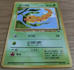 【EXC】Weedle Pokemon Card Japanese No.013 Vending Machine cards Series 1 (Blue) - Image 3