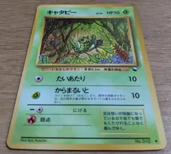 【NM】Caterpie Vending Series 1 Pokemon Card Japanese No.010 Old Back From Japan - Image 3