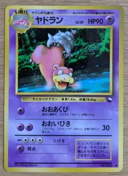 【NM】Slowbro Vending Series 3 Glossy Pokemon Card Japanese No.080 From Japan - Image 1