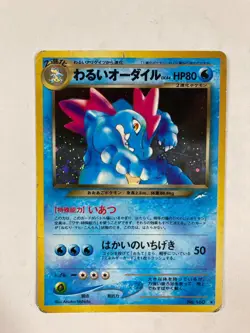 Pokemon TCG Dark Feraligatr japanese No. 160 holo card - Image 1