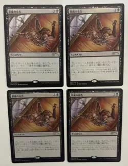 MTG 4X JAPANESE PROMO DCI FOIL DIABOLIC EDICT NM MAGIC THE GATHERING BOOK PROMO - Image 3