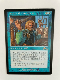 MTG 4X JAPANESE URZA'S LEGACY SECOND CHANCE NM MAGIC THE GATHERING ENCHANTMENT - Image 3