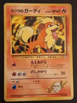 HP Pokemon Blaines Growlithe TCG Japanese Pocket Monsters No.058 Nintendo NM - Image 1