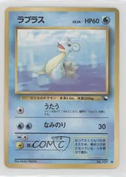 Lapras Japanese Pokemon Vending Series 2: Red #131 1998 - Image 1