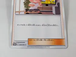 Abareru-Kun 320/SM-P Lets Meet Pikachu & Eevee Promo 2018 Japanese Pokemon Card - Image 4