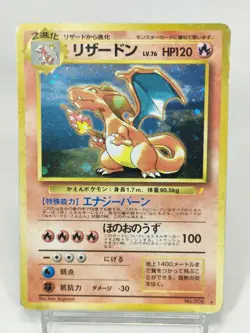Charizard Trade Please No.006 CD Promo 1999 Holo Japanese Pokemon card - Image 1
