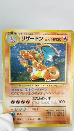 Charizard Trade Please No.006 CD Promo 1999 Holo Japanese Pokemon card - Image 2