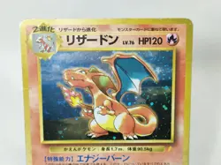 Charizard Trade Please No.006 CD Promo 1999 Holo Japanese Pokemon card - Image 3