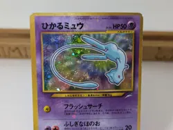 Shining Mew CoroCoro Comics Promo 2001 Japanese Pokemon Card - Image 3
