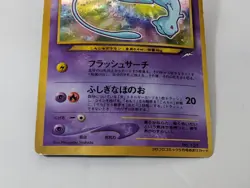 Shining Mew CoroCoro Comics Promo 2001 Japanese Pokemon Card - Image 4
