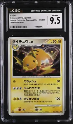 ⚡⚡ CGC 9.5 Raichu Holo Intense Fight Destroyed Sky Japanese Pokemon Card 025/092 - Image 1