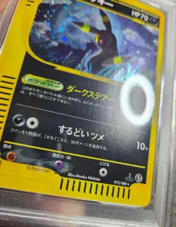 PSA 5 1st editio Umbreon Japanese Pokemon Card Split earth 072/088 - Image 4