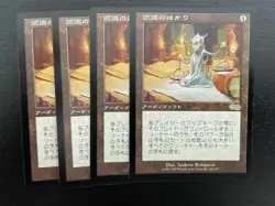 MTG 4X JAPANESE URZA'S SAGA NOETIC SCALES NM MAGIC THE GATHERING ARTIFACT RARE - Image 3