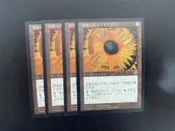 MTG 4X JAPANESE MIRAGE CHARCOAL DIAMOND NM MAGIC THE GATHERING UNCOMMON ARTIFACT - Image 5
