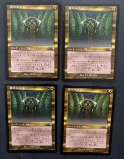 MTG 4X JAPANESE INVASION STERLING GROVE MAGIC THE GATHERING UNCOMMON ENCHANTMENT - Image 3