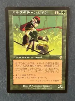 MTG JAPANESE INVASION ELVISH CHAMPION MAGIC THE GATHERING RARE CREATURE GREEN - Image 1