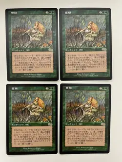 MTG 4X JAPANESE URZA'S SAGA ABUNDANCE NM MAGIC THE GATHERING ENCHANTMENT GREEN - Image 1