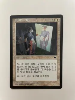 MTG KOREAN TEMPEST SPIRIT MIRROR NM MAGIC THE GATHERING ENCHANTMENT RARE WHITE - Image 3