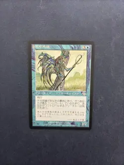 MTG JAPANESE JUDGMENT WONDER NM MAGIC THE GATHERING CREATURE BLUE UNCOMMON - Image 3