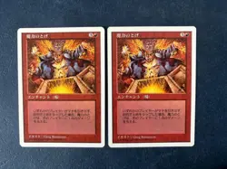MTG 2X JAPANESE 5TH EDITION MANABARBS NM MAGIC THE GATHERING RARE ENCHANTMENT - Image 3