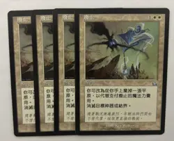 MTG 4X CHINESE PROPHECY ABOLISH NM MAGIC THE GATHERING INSTANT WHITE COMMON - Image 1