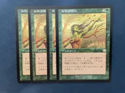 MTG 4X JAPANESE MERCADIAN MASQUES NATURAL AFFINITY NM MAGIC THE GATHERING RARE - Image 4