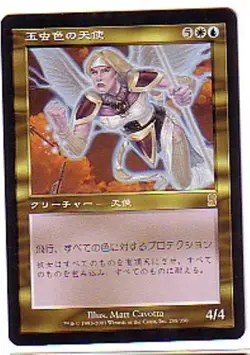 MTG 4X JAPANESE ODYSSEY IRIDESCENT ANGEL NM MAGIC THE GATHERING CREATURE RARE - Image 1