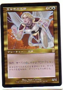 MTG 4X JAPANESE ODYSSEY IRIDESCENT ANGEL NM MAGIC THE GATHERING CREATURE RARE - Image 4