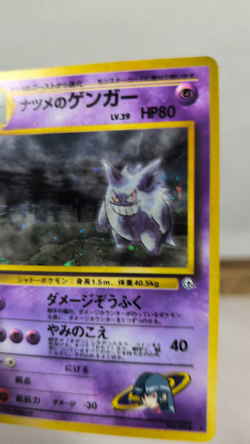 Sabrina's Gengar No.094 Gym Challenge Holo swirl 1996 Japanese Pokemon Card - Image 2