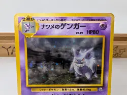 Sabrina's Gengar No.094 Gym Challenge Holo swirl 1996 Japanese Pokemon Card - Image 3