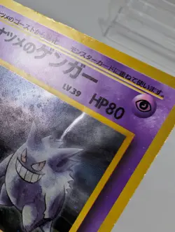 Sabrina's Gengar No.094 Gym Challenge Holo swirl 1996 Japanese Pokemon Card - Image 5