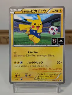 Japan National Football Team Pikachu Promo 050/XY-P Japanese Pokemon Card - Image 1