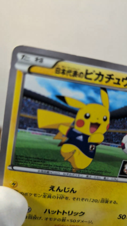 Japan National Football Team Pikachu Promo 050/XY-P Japanese Pokemon Card - Image 2