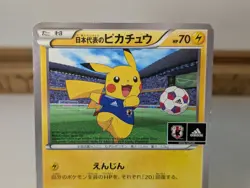 Japan National Football Team Pikachu Promo 050/XY-P Japanese Pokemon Card - Image 3