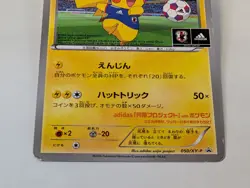 Japan National Football Team Pikachu Promo 050/XY-P Japanese Pokemon Card - Image 4