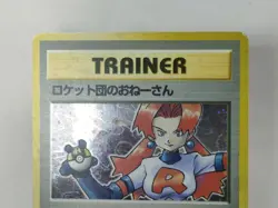 Team Rocket's Mew two Team Rocket Grunt Holo Old Back Japanese Pokemon Card - Image 3