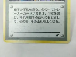 Team Rocket's Mew two Team Rocket Grunt Holo Old Back Japanese Pokemon Card - Image 4