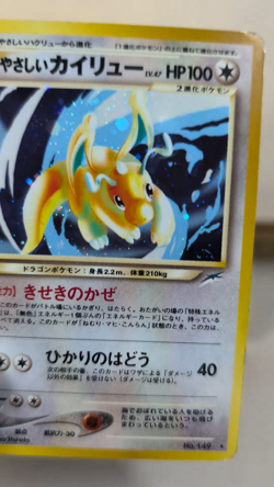 Kind Dragonite Dark Dragonair Dratini Old Back Set of 3 Japanese Pokemon Cards - Image 2