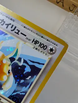 Kind Dragonite Dark Dragonair Dratini Old Back Set of 3 Japanese Pokemon Cards - Image 5