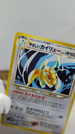 Light Dragonite No149 Light Dragonair No148 2card set Japanese Pokemon Card - Image 2