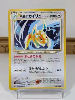 Light Dragonite No149 Light Dragonair No148 2card set Japanese Pokemon Card - Image 3