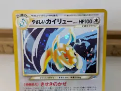 Light Dragonite No149 Light Dragonair No148 2card set Japanese Pokemon Card - Image 4