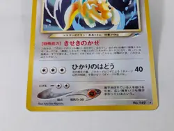 Light Dragonite No149 Light Dragonair No148 2card set Japanese Pokemon Card - Image 5