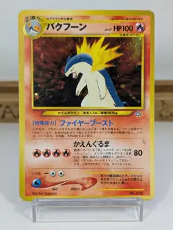 Feraligatr Typhlosion Meganium Neo Genesis Johto region Japanese Pokemon Card - Image 3