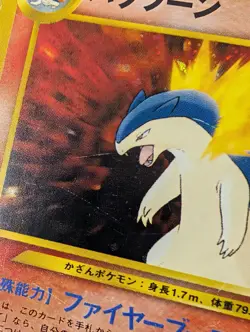 Feraligatr Typhlosion Meganium Neo Genesis Johto region Japanese Pokemon Card - Image 5