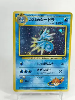 Misty's Seadra Golduck Tentacruel 3card set Old back Japanese Pokemon Card - Image 2