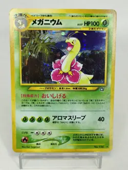 Meganium Neo Genesis No.154 Holo 2000 Old Back Japanese Pokemon Card - Image 1