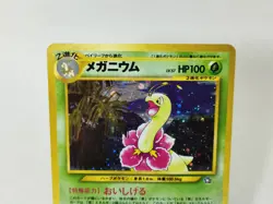 Meganium Neo Genesis No.154 Holo 2000 Old Back Japanese Pokemon Card - Image 2