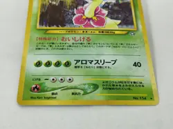 Meganium Neo Genesis No.154 Holo 2000 Old Back Japanese Pokemon Card - Image 3